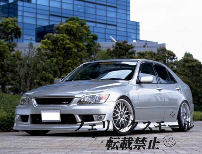 レクサス IS200 IS250 ALTEZZA XE10 VTX-STYLE FRP ワイドボディエアロスタイルキット拍卖