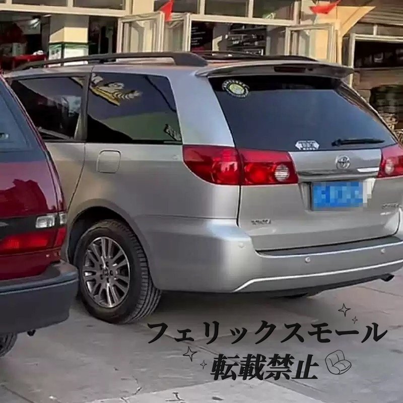2000-2010年式 トヨタ シエナ Sienna 無灯式ルーフスポイラー 改装用テールウイング拍卖