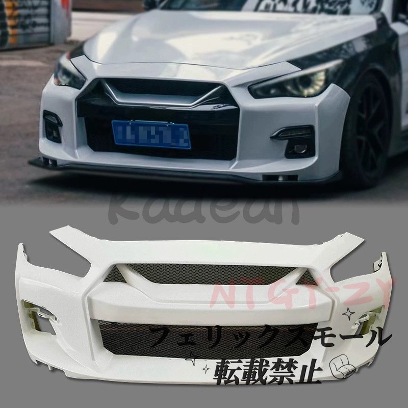 【Q50/Q50L】LB風フロントバンパー エアロボディキット V37型対応 ワイドボディ仕様 改装用 新品拍卖