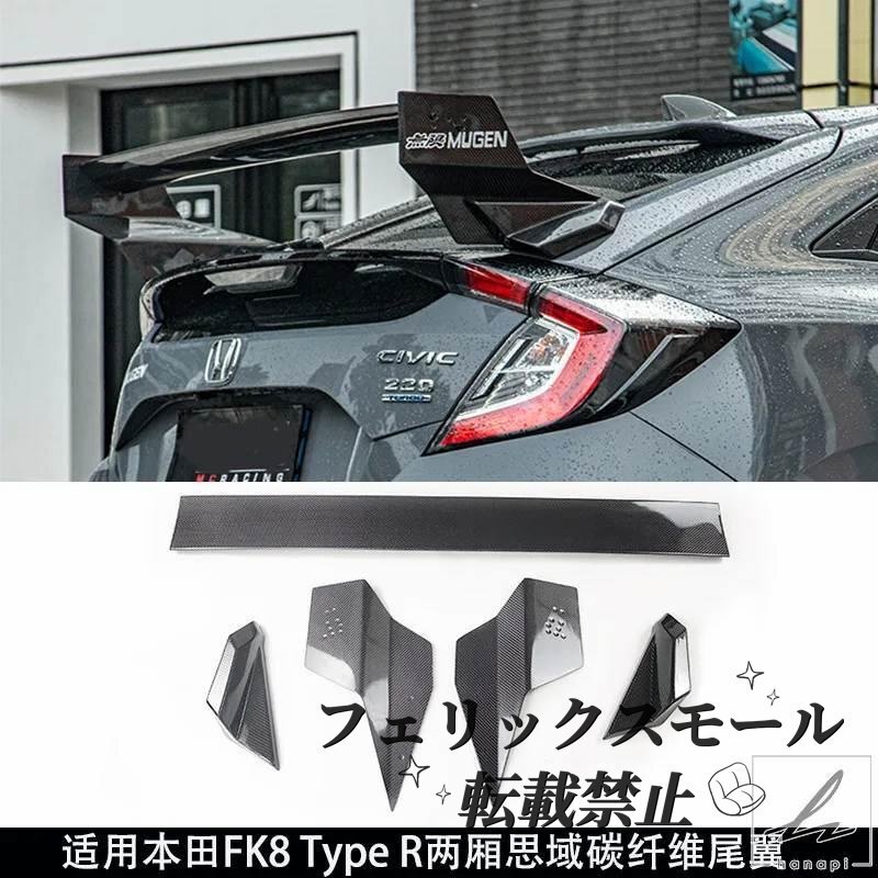 ホンダ 10 世代シビック FK3 FK4 FK7 FK8 スポイラー ハッチバック シビック 2016-2020 カーボン MUGEN テール JDM テールウィングに拍卖