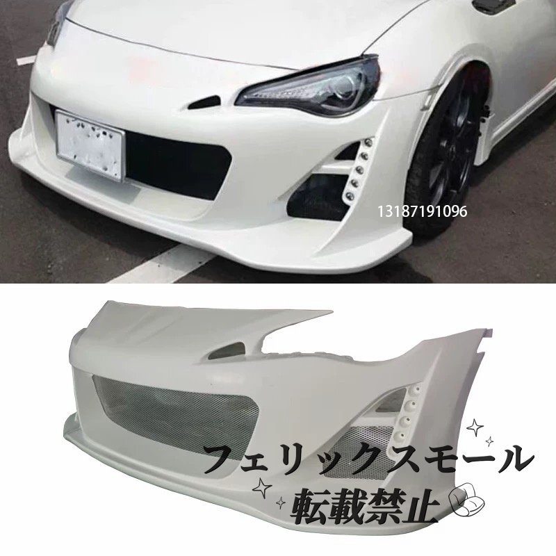 【86/BRZ用】BLITZ風 フロントバンパー FRP製 エアロパーツ ZN6 ZC6 トヨタ スバル共用 FRS対応 未塗装 新品拍卖
