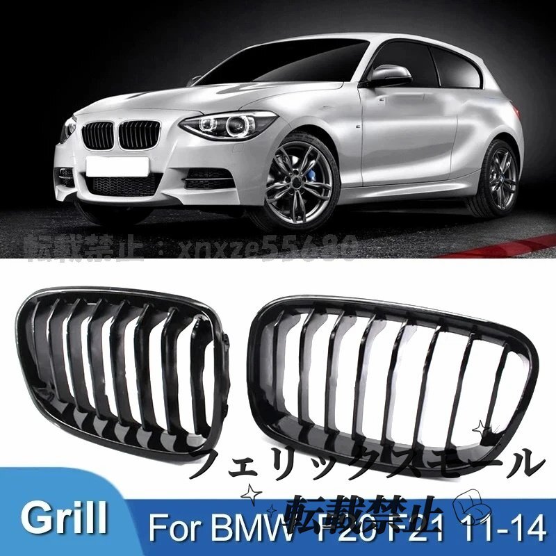 BMW 1シリーズF20 f21 116i 118i 2011 2014 フロントグリルアクセサリー拍卖