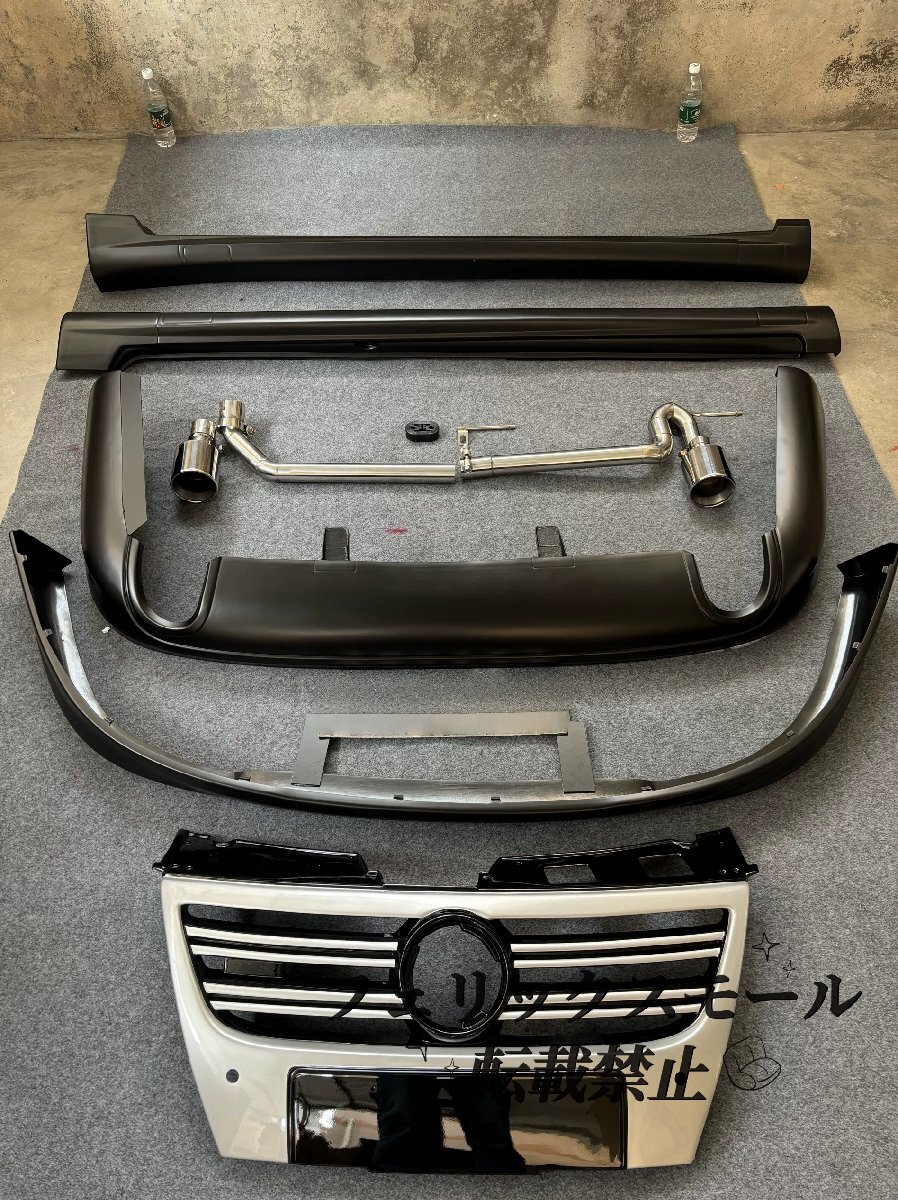 VWパサートR36/R-Lineスタイル エアロキット フロントリップ+リアディフューザー+サイドスカート+グリルセット 外装カスタムフルセット拍卖
