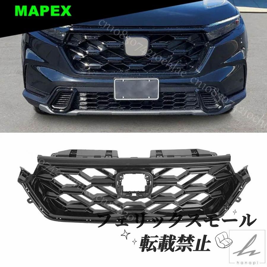 2023-2024年式ホンダCRV CR-Vスポーツハイブリッド用フロントアッパーグリルグロッシーブラック 部品 カスタムパーツ アクセサリー拍卖