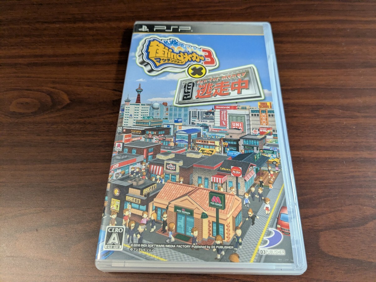 【PSP】 街ingメーカー3×逃走中拍卖