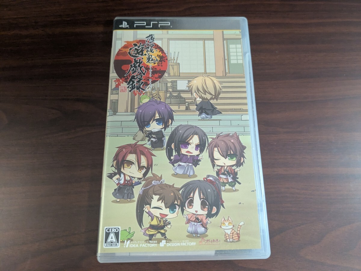 【PSP】 薄桜鬼 遊戯録 (通常版)拍卖