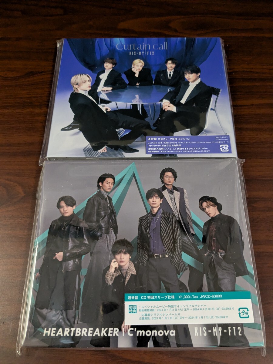 Kis-My-Ft2 シングルCD 2枚セット拍卖