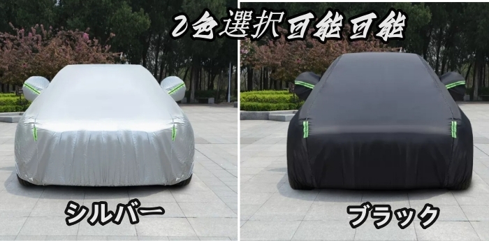 レクサス CT CT200h 2011-2022年 2色選択可能 自動車カバー 車体保護 全天候型 防水 防塵 雪と雨からの保護 屋 外のカーカバー拍卖