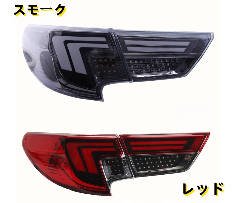トヨタ マークX GRX130/GRX133/GRX135 中期 2012-2016年 2色選択可能 テールランプ テールライトLEDバー デイライト拍卖