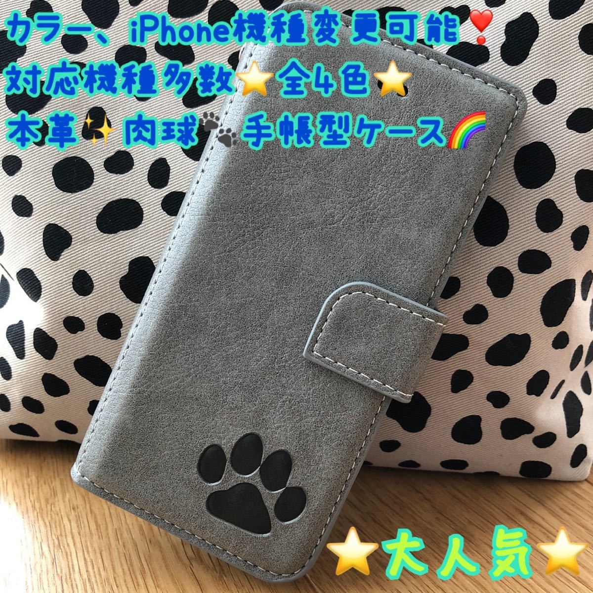 本革 iPhoneケース スマホケース 肉球 iPhone iPhone7.8/SE2/SE3/XR/11/12/12pro/12promax/12mini/13/13pro/13promax/13mini/15/14全種拍卖