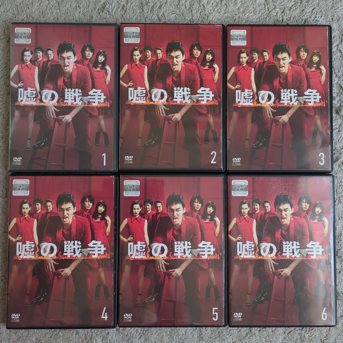 DVD レンタル版 全巻セット 嘘の戦争 草彅剛ほか拍卖