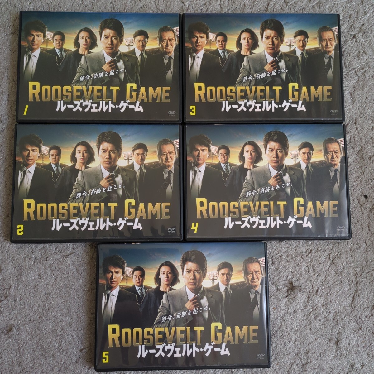DVD レンタル版 ルーズヴェルト・ゲーム 全巻セット 唐沢寿明 江口洋介ほか拍卖