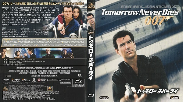 【007・18・トゥモロー・ネバー・ダイ】 ビアース・ブロスナン bジョナサン・ブライス ミシェル・ヨー 監督 ロジャー・スポティスラッド拍卖