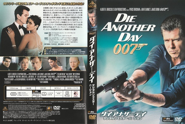【007 20 ダイ・アナザー・ディ】ビアース・ブロスナン ハル・ベリー ロザムント・バイク トビー・スティーヌンス 監督 リー・タマホリ拍卖