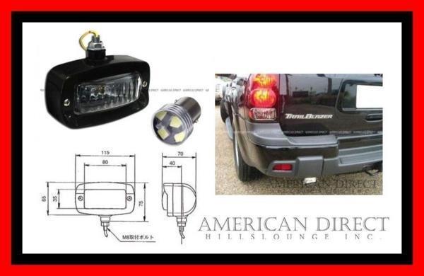 【人気/LED/ブラック】汎用 吊り下げ式 バックランプ バルブ V5 車検 アメ車 輸入車 改善 旧車 レストア リア テール バック バンパー ミニ拍卖