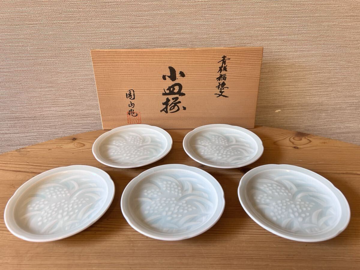 【青磁稲穂文 小皿揃 周山作】陶磁器和食器小皿五枚 青磁稲穂文 銘々小皿 在銘「周山」共箱 青磁陽刻皿 菓子器 宴揃 茶道具 煎茶道具拍卖
