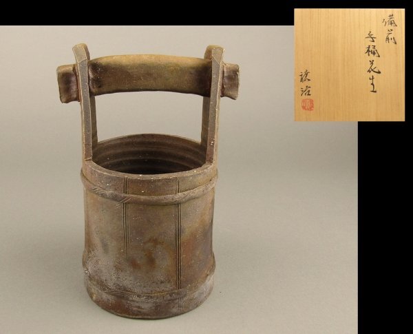 「山下譲治」造 備前 手桶花生拍卖