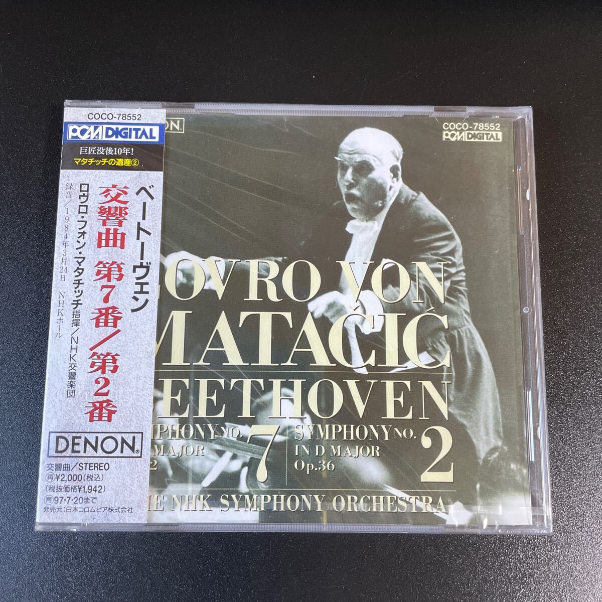 未開封●ベートーヴェン 交響曲 第7番 第2番 ロヴロ・フォン・マタチッチ 指揮 NHK交響楽団 CD●205拍卖