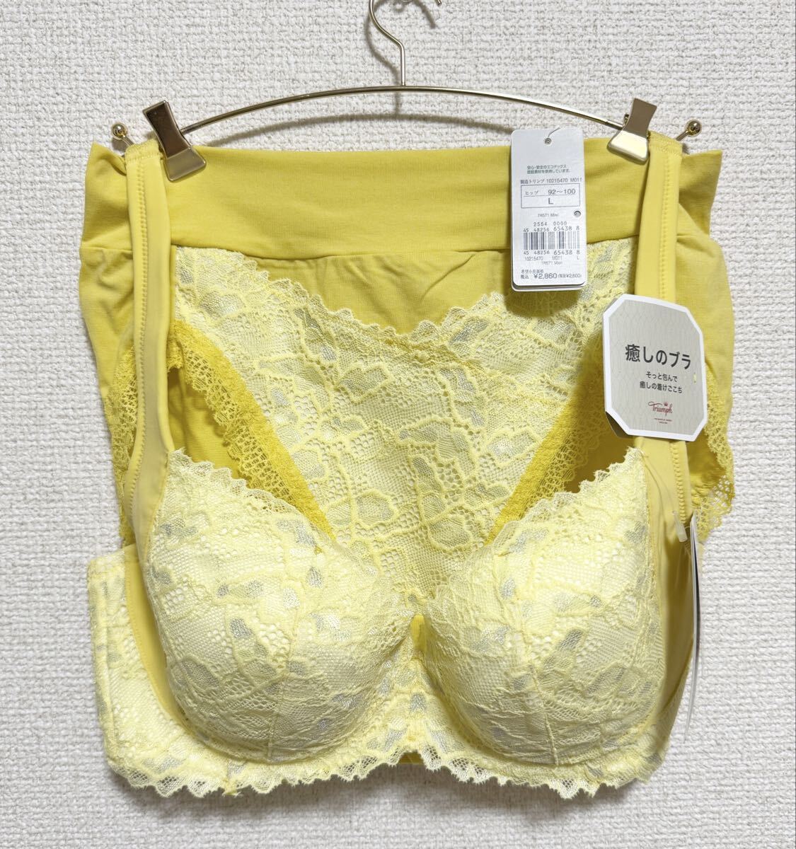 トリンプ 【癒しのブラ】ブラD75&はきこみ深めショーツL 新品 イエロー拍卖