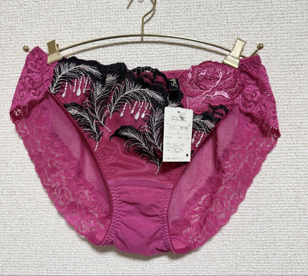 ワコール サルート ショーツ Lサイズ 新品タグ付き拍卖