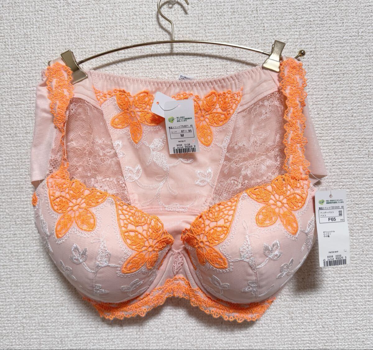 トリンプ ポアモア709 F65&ボーイM オレンジ 新品タグ付き拍卖