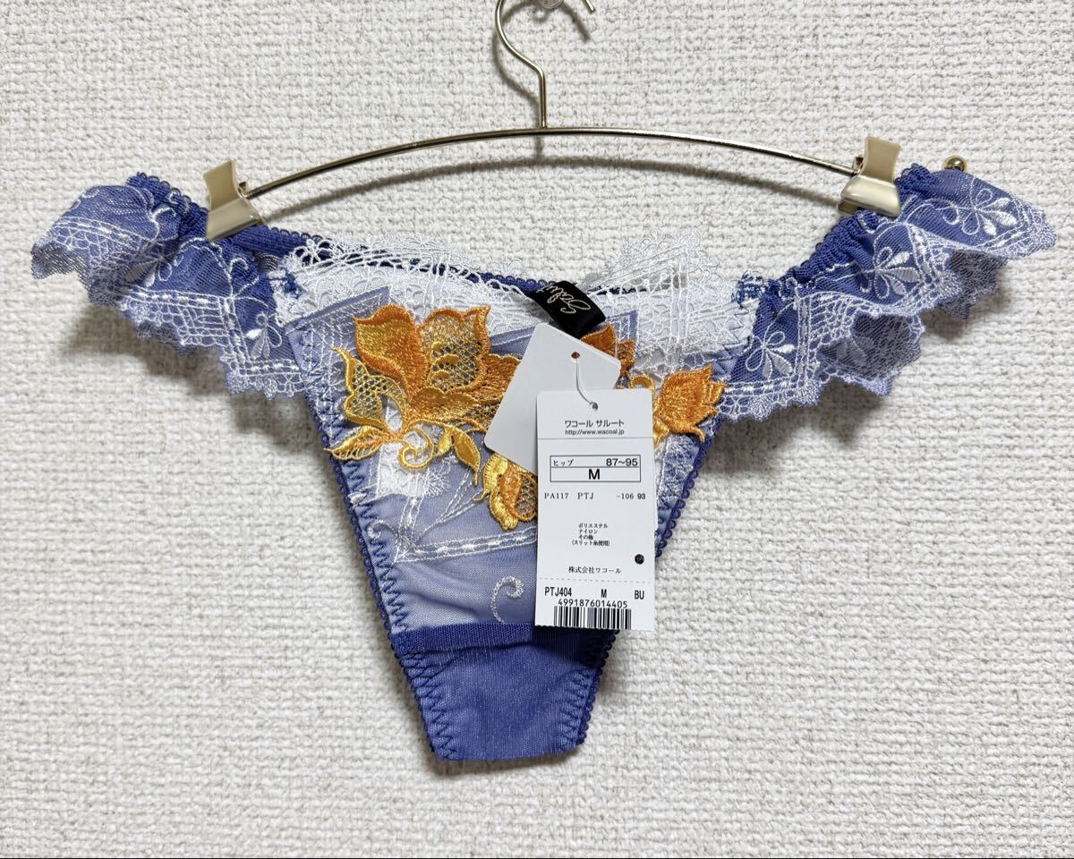 ワコール サルート 04グループ 【ジャズ】 ソングショーツM BU 新品タグ付き拍卖