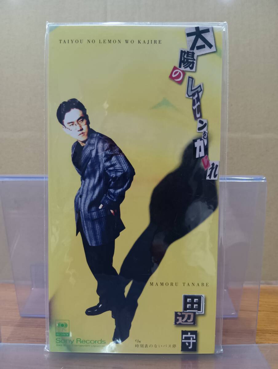 RS-7654【8cm シングルCD】未開封 見本品 / 田辺守 太陽のレモンをかじれ / 時刻表のないバス停 / MAMORU TANABE 田辺マモル SRDL 4018拍卖