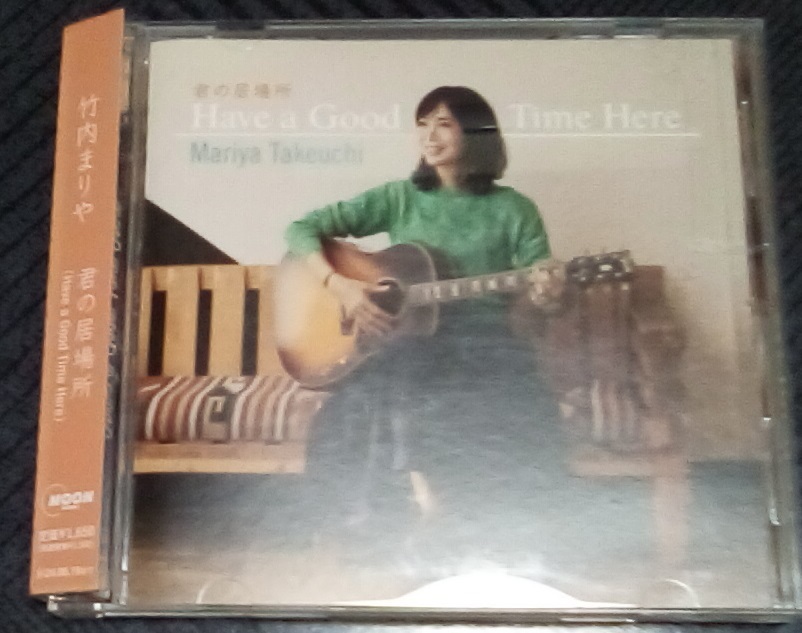 竹内まりや 君の居場所 (Have a Good Time Here) レンタル落ち拍卖