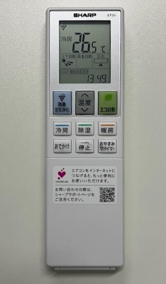 シャープ / SHARP エアコン用リモコン B192JB 中古 動作品 ③拍卖