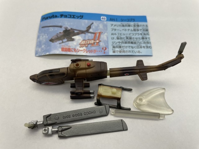 ■★Furuta チョコエッグ 戦闘機シリーズ 第2弾 40 AH-1 シーコブラ拍卖
