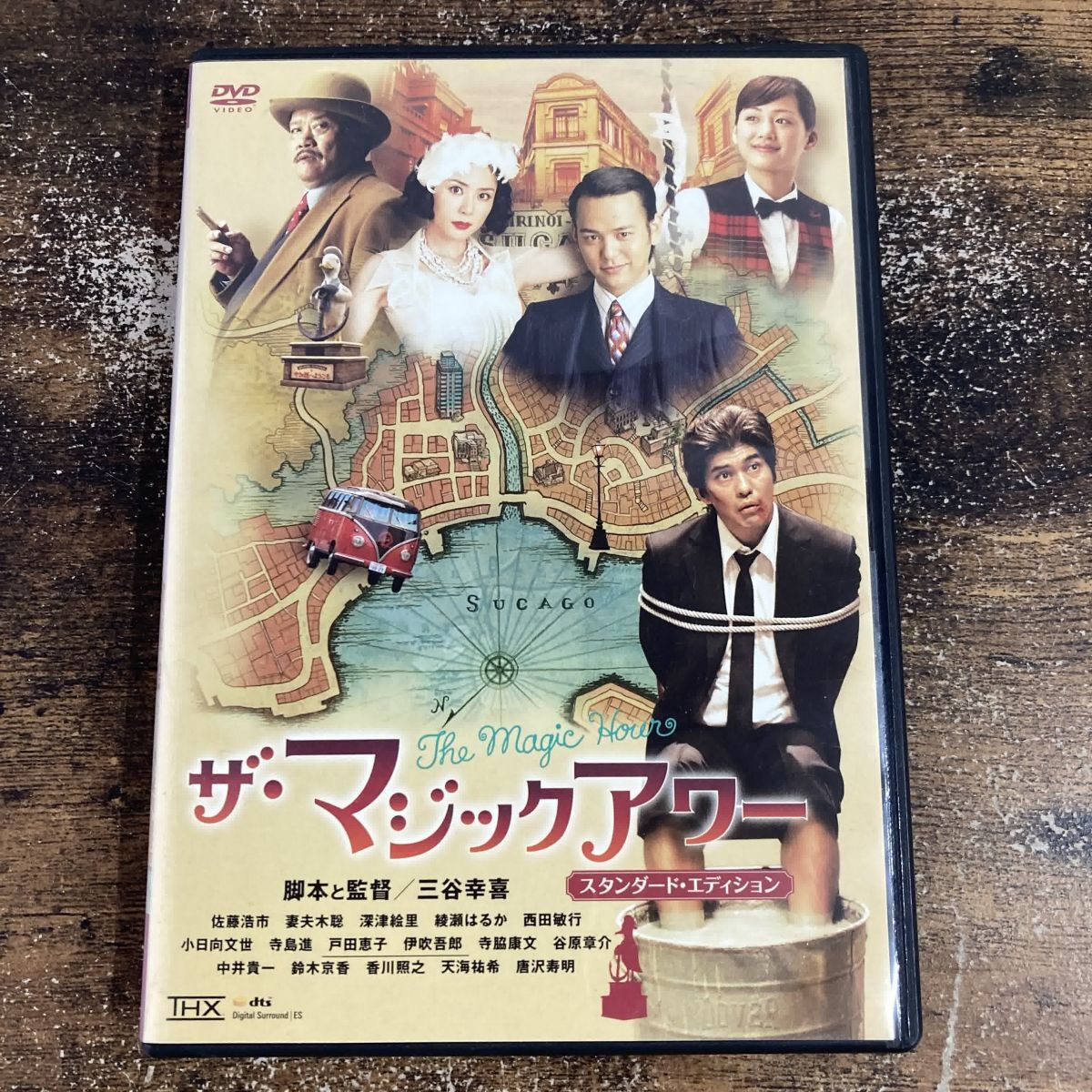 邦画DVD ザ・マジックアワー スタンダードエディション 管理Q92拍卖