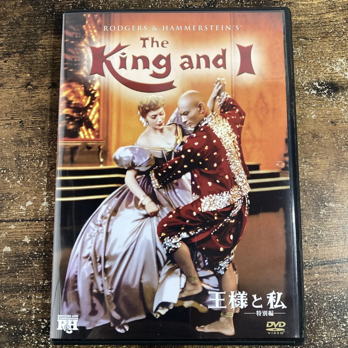 洋画DVD 王様と私 特別編 管理Q91拍卖