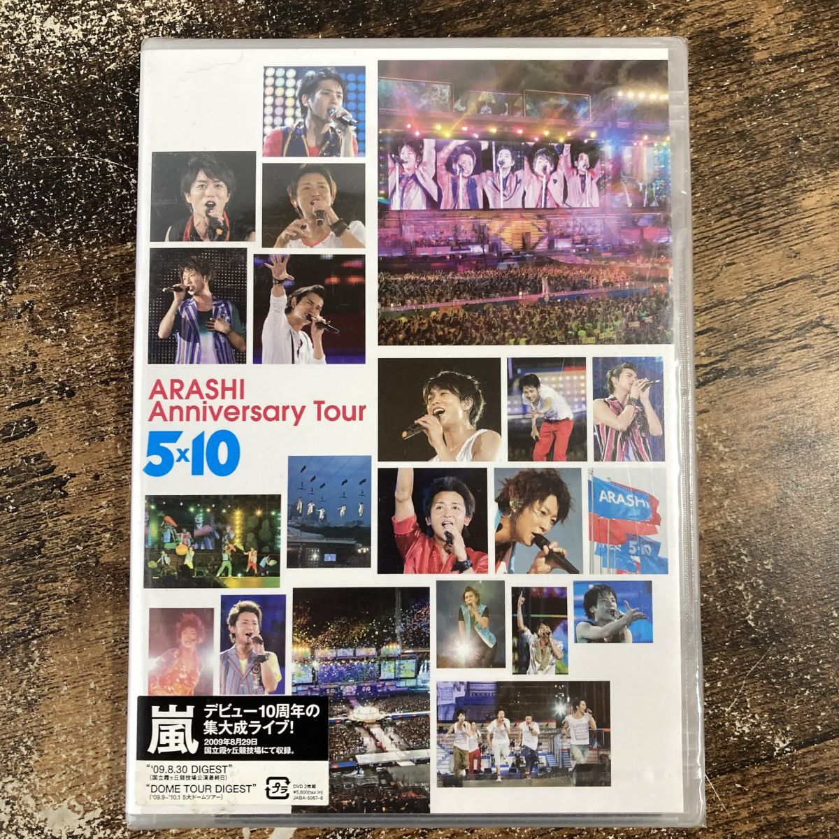 【未開封】邦楽DVD 嵐 / Anniversary Tour 5×10 管理a13拍卖