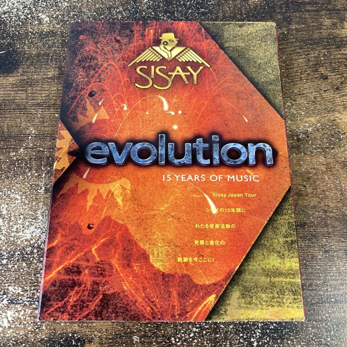 CD+DVD SISAY evolution-15 Years of Music 管理a20拍卖