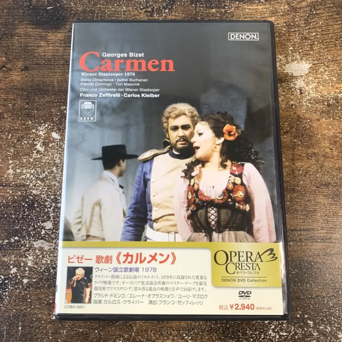 DVD ビゼー:歌劇「カルメン」ウィーン国立歌劇場1978年 管理a24拍卖