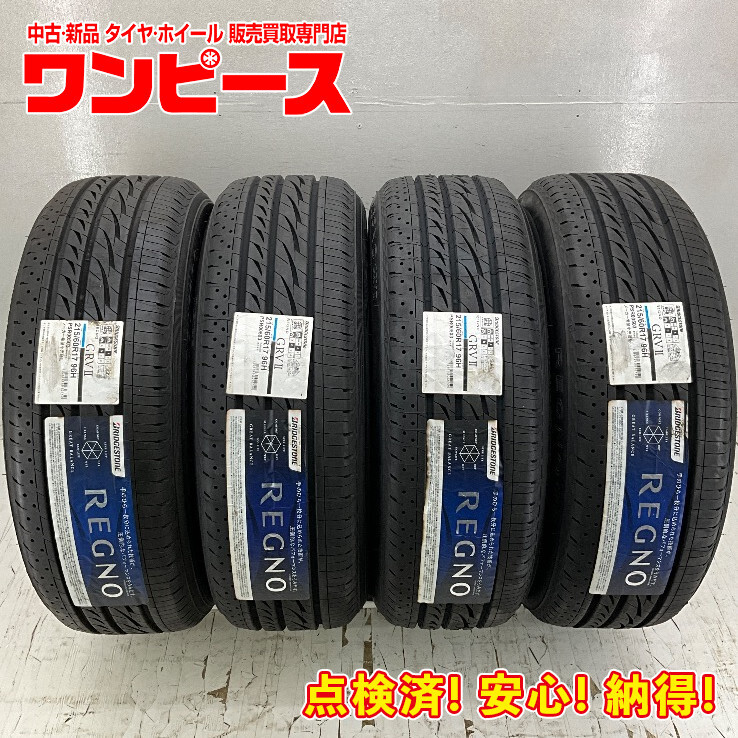 新品タイヤ 4本セット 215/60R17 96H ブリヂストン REGNO GRVII 夏 サマー 215/60/17 MPV/カローラクロス b12671拍卖