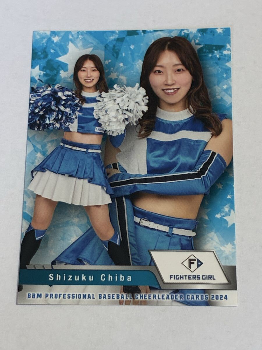 千葉しずく 2024 BBM チアリーダー レギュラーカード 日本ハム FIGHTERS GIRL きつねダンス 即決拍卖