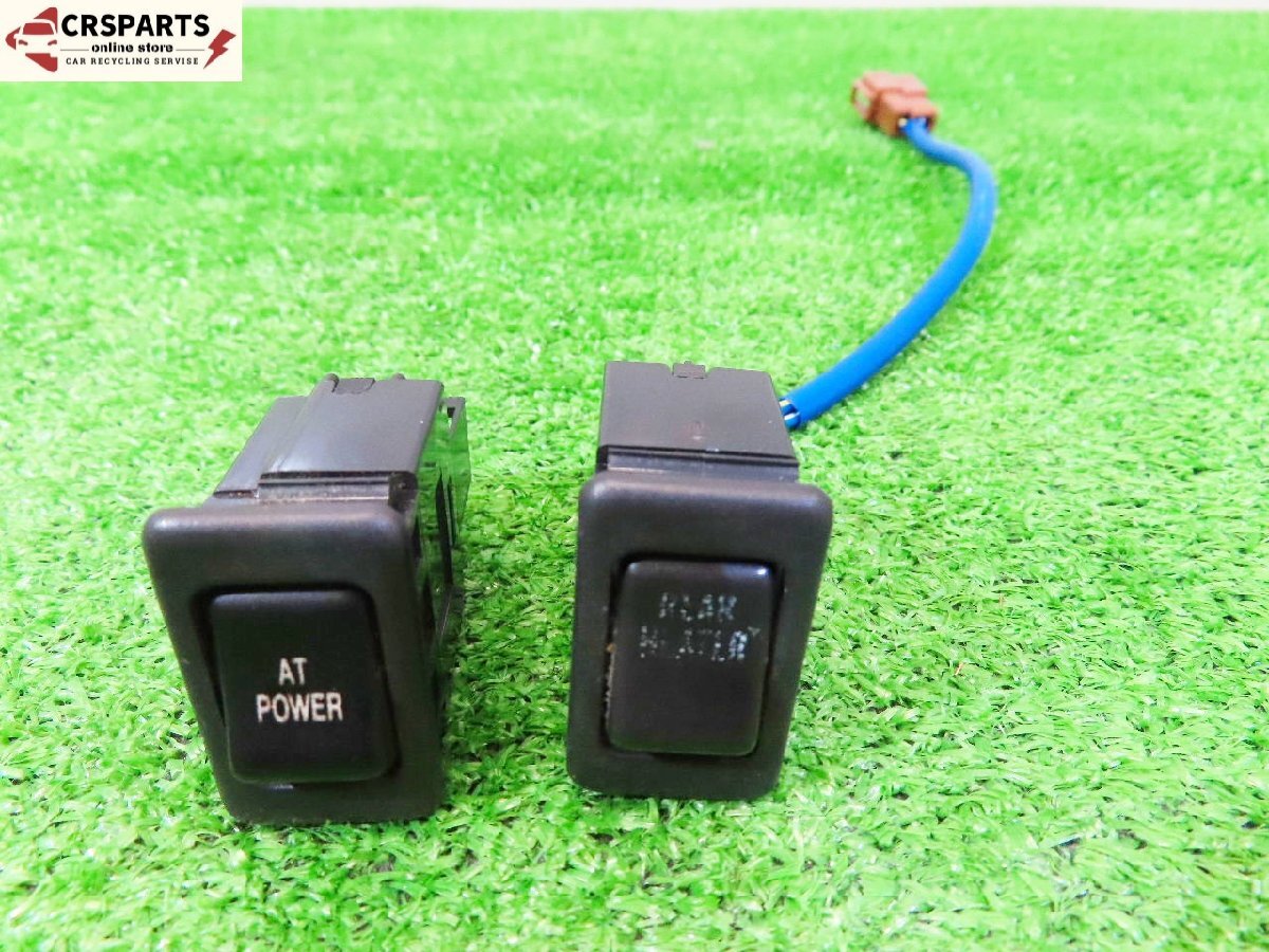 【即決】★送料込★ サンバー ディアス LE-TV2 純正 オートマ AT パワー スイッチ リアヒータースイッチ 2個セット 中古 13274拍卖