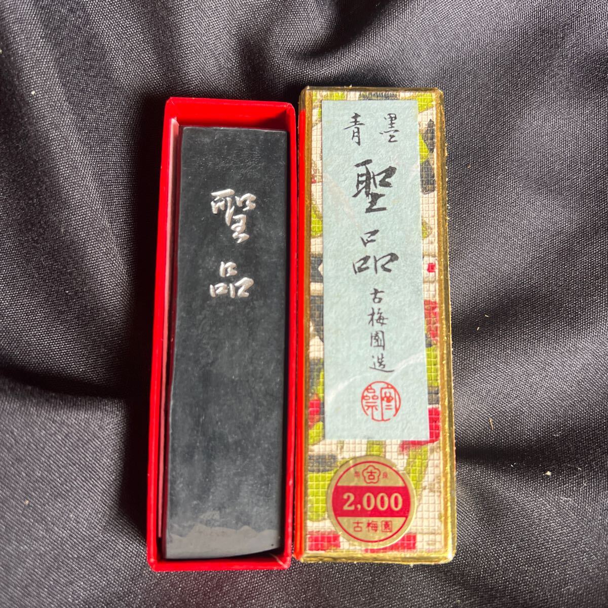 T7-1-10 青墨 聖品 墨 古梅園造 中古残量多 書道墨 書道拍卖