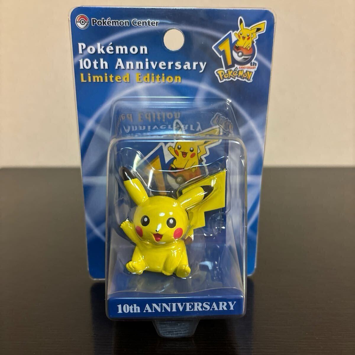 ポケモンセンター 10周年 記念 限定 ピカチュウ ポケモン フィギュア 未開封 2006 ポケットモンスター拍卖