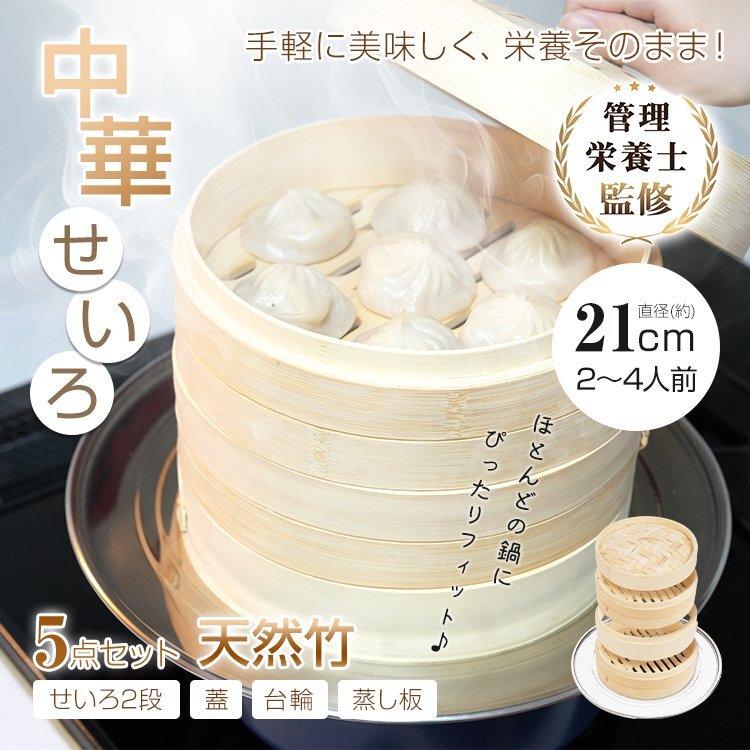 送料無料 せいろ せいろ蒸し器 蒸し器 せいろ蒸し板 ステンレス蒸し器 蒸し板 フライパン蒸し器 のせるだけで簡単蒸し器 深型 蓋付き in041拍卖