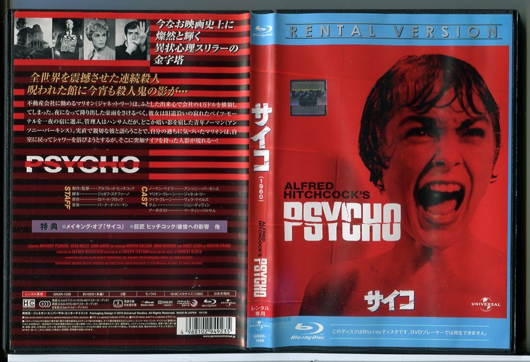 サイコ (1960)/ブルーレイ BD 中古 レンタル落ち/アンソニー・パーキンス/ジャネット・リー/c6124拍卖