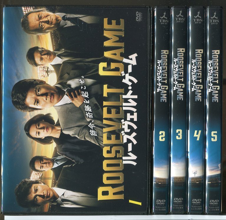 ルーズヴェルト・ゲーム 全5巻セット/DVD 中古 レンタル落ち/唐沢寿明/檀れい/c6140拍卖