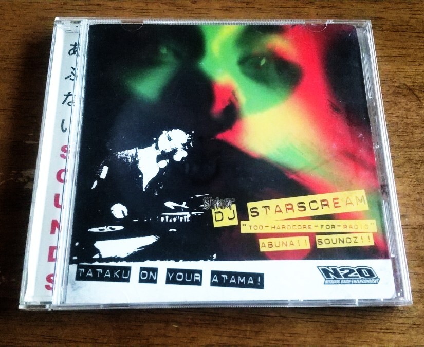 【CD】あぶないSOUNDS ABUNAII SOUNDS DJ STARSCREAM / スリップノット Slipknotのsidのアルバム拍卖