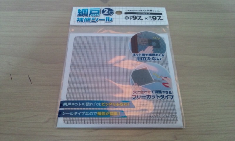 〇【新品・未使用品】モリトク 網戸補修シール 97mm×97mm ①拍卖