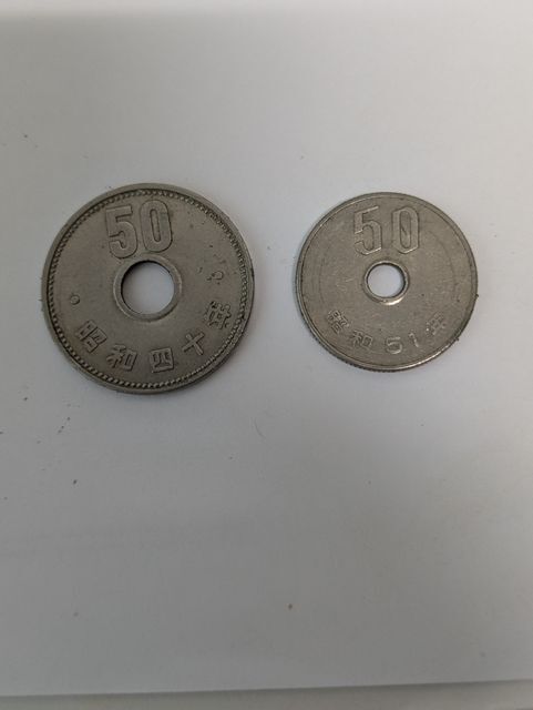 昭和40年50円硬貨1個と昭和51年50円 硬貨1個拍卖