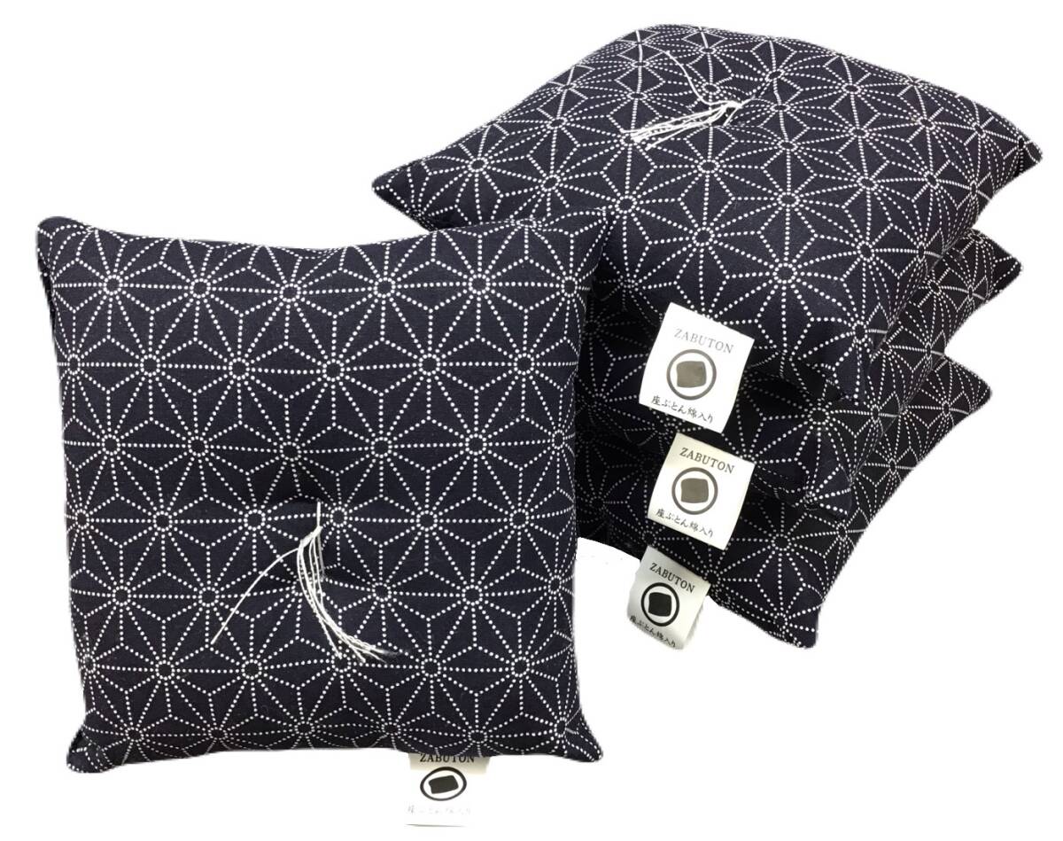 小座布団座卓用 座卓用足敷ふとん わた入り 17×17cm 麻の葉 紺 4枚組拍卖