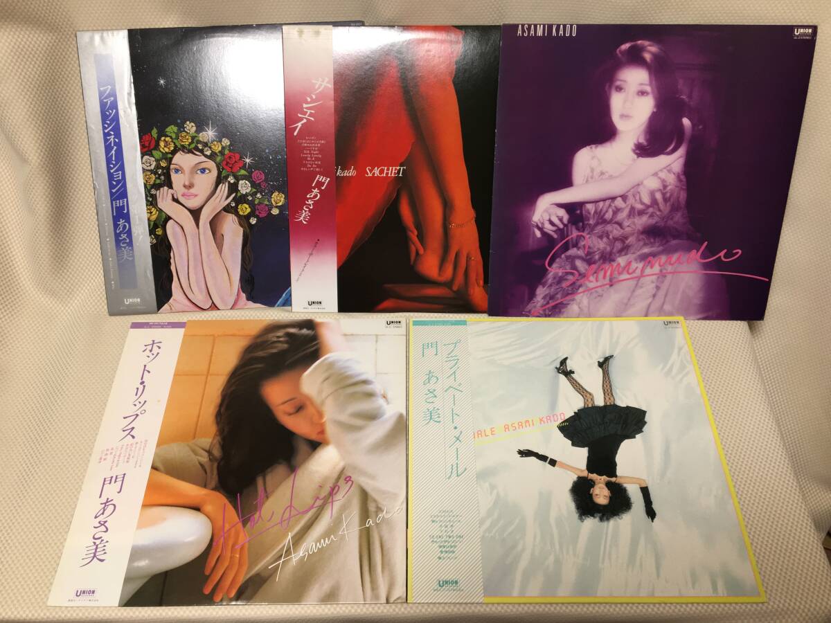 門あさ美 LP5枚セット 1st「FASCINATION」から5th「プライベート・メール」まで ★再生未確認拍卖