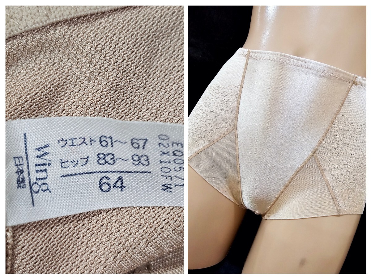 ΣA186★Wingショートガードル  64拍卖