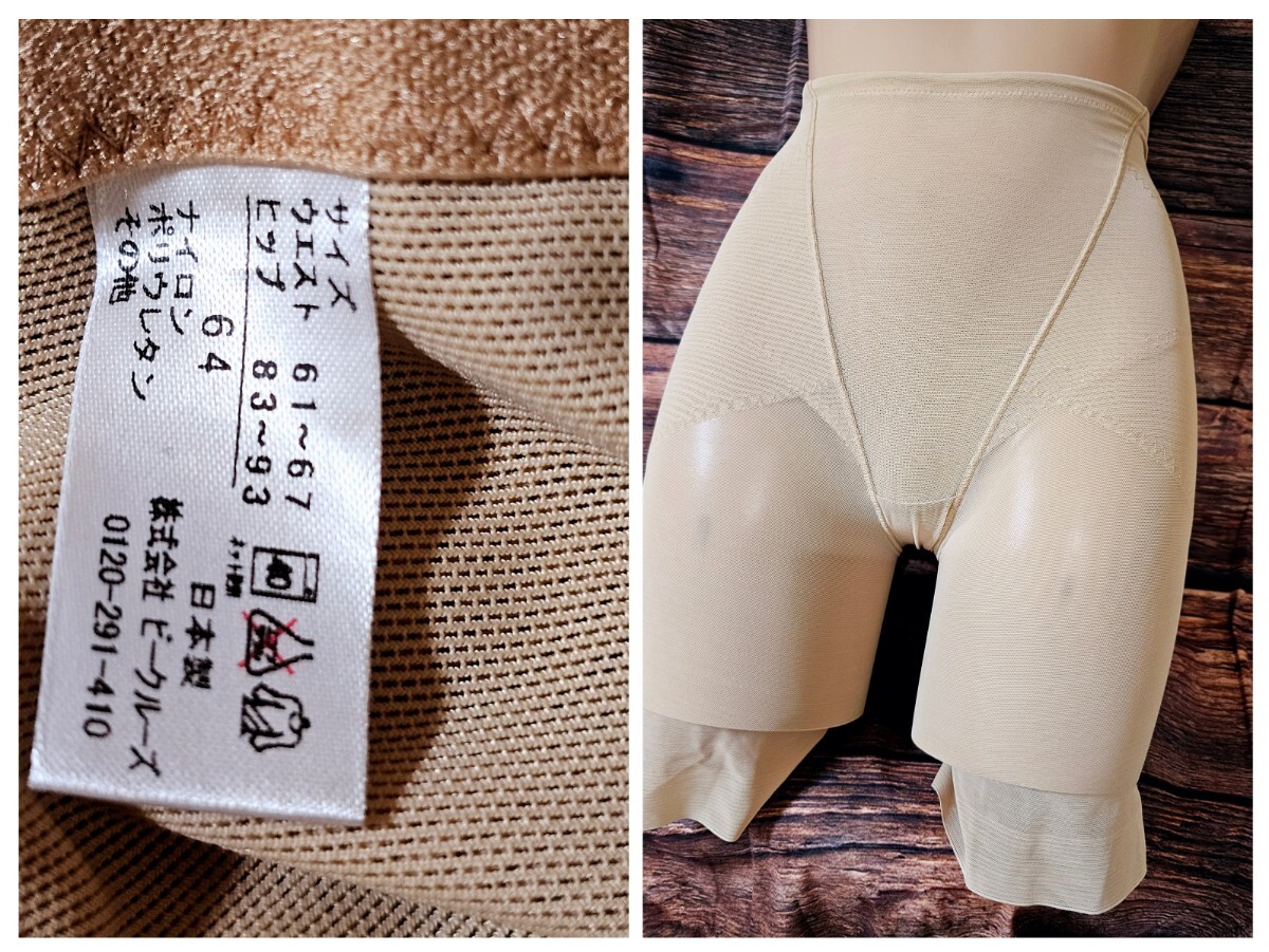 ΣA622★ビークルーズメッシュガードル 64拍卖